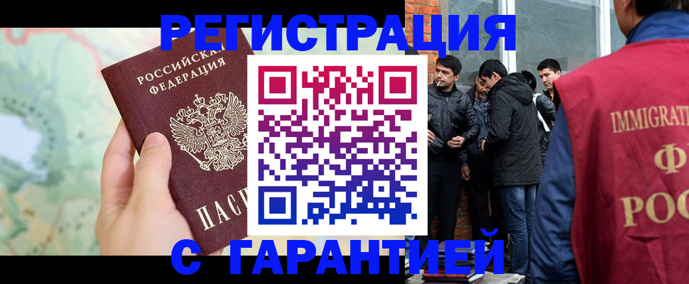 прописка от собственника в Назарово