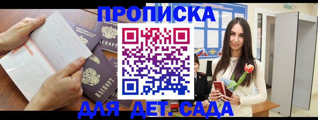 прописка от собственника в Назарово