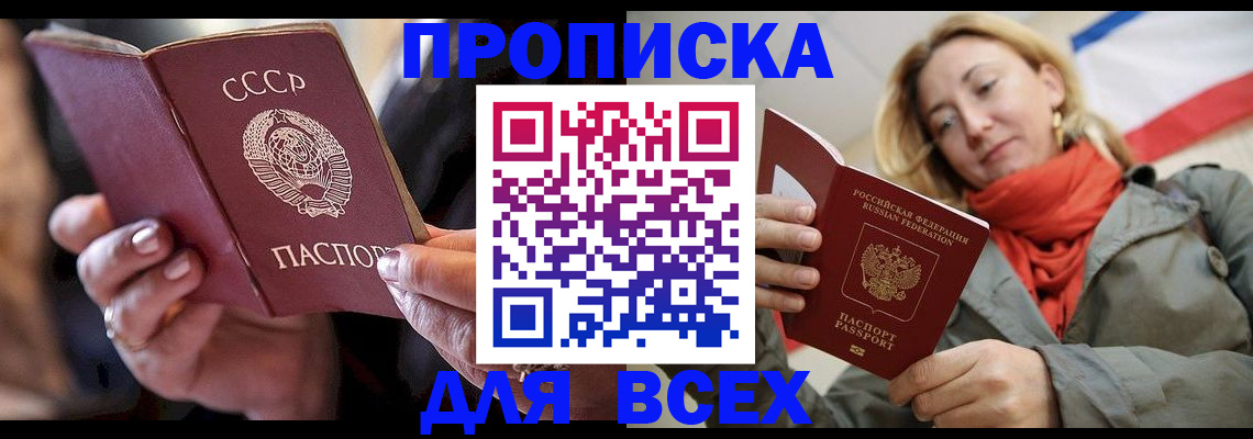 временная регистрация адрес в Назарово