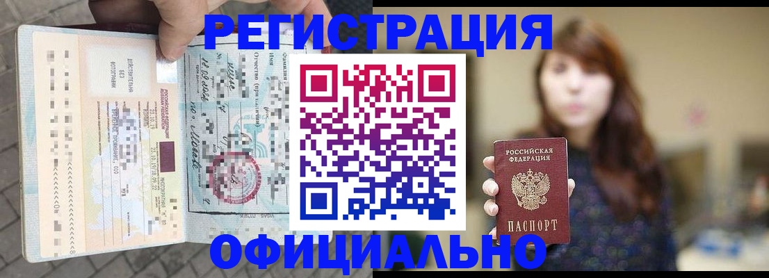прописка в квартире в Назарово