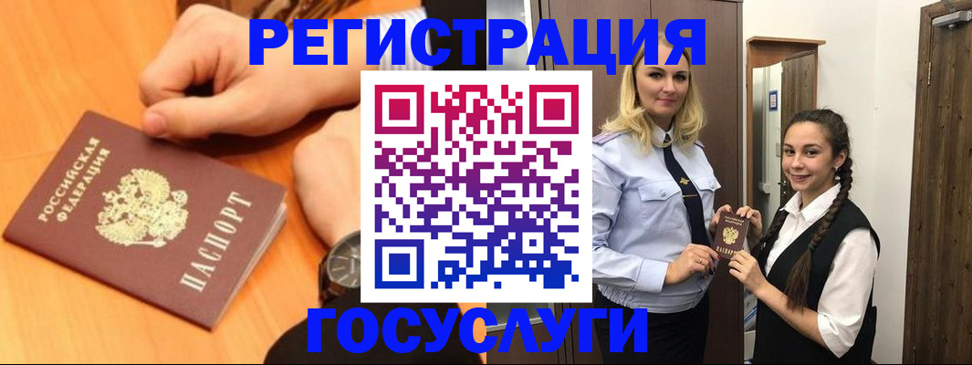 временная регистрация для школы в Назарово