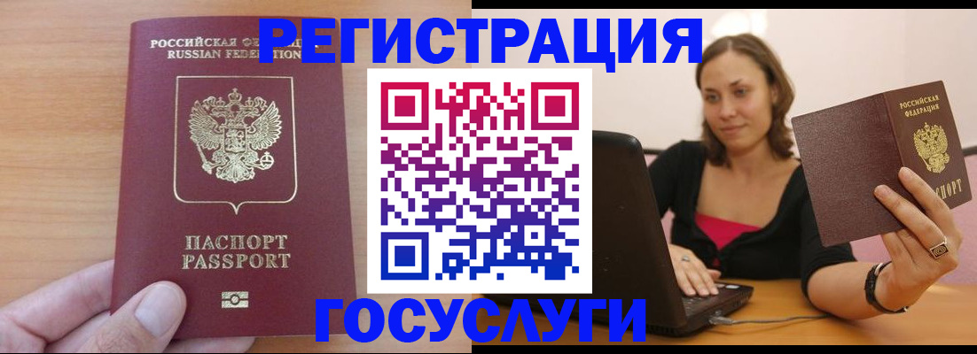 временная регистрация поиск в Назарово