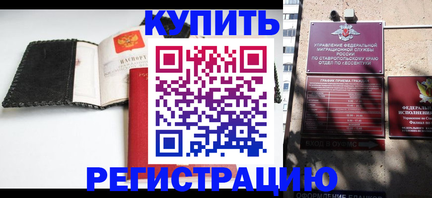 прописка в квартире в Назарово