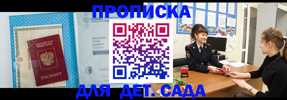 временная регистрация поиск в Назарово