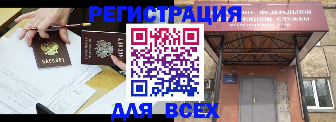 прописка законно в Назарово