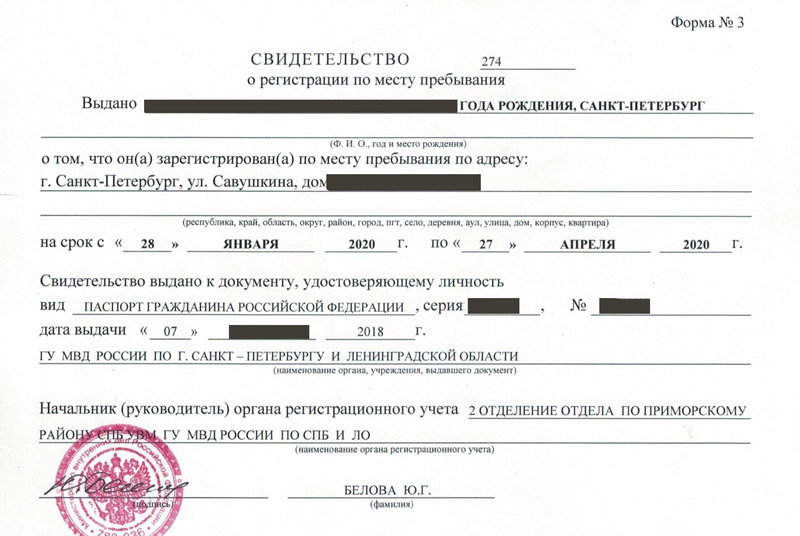 временная регистрация в Назарово временная регистрация в Назарово